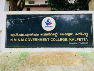 govt-college