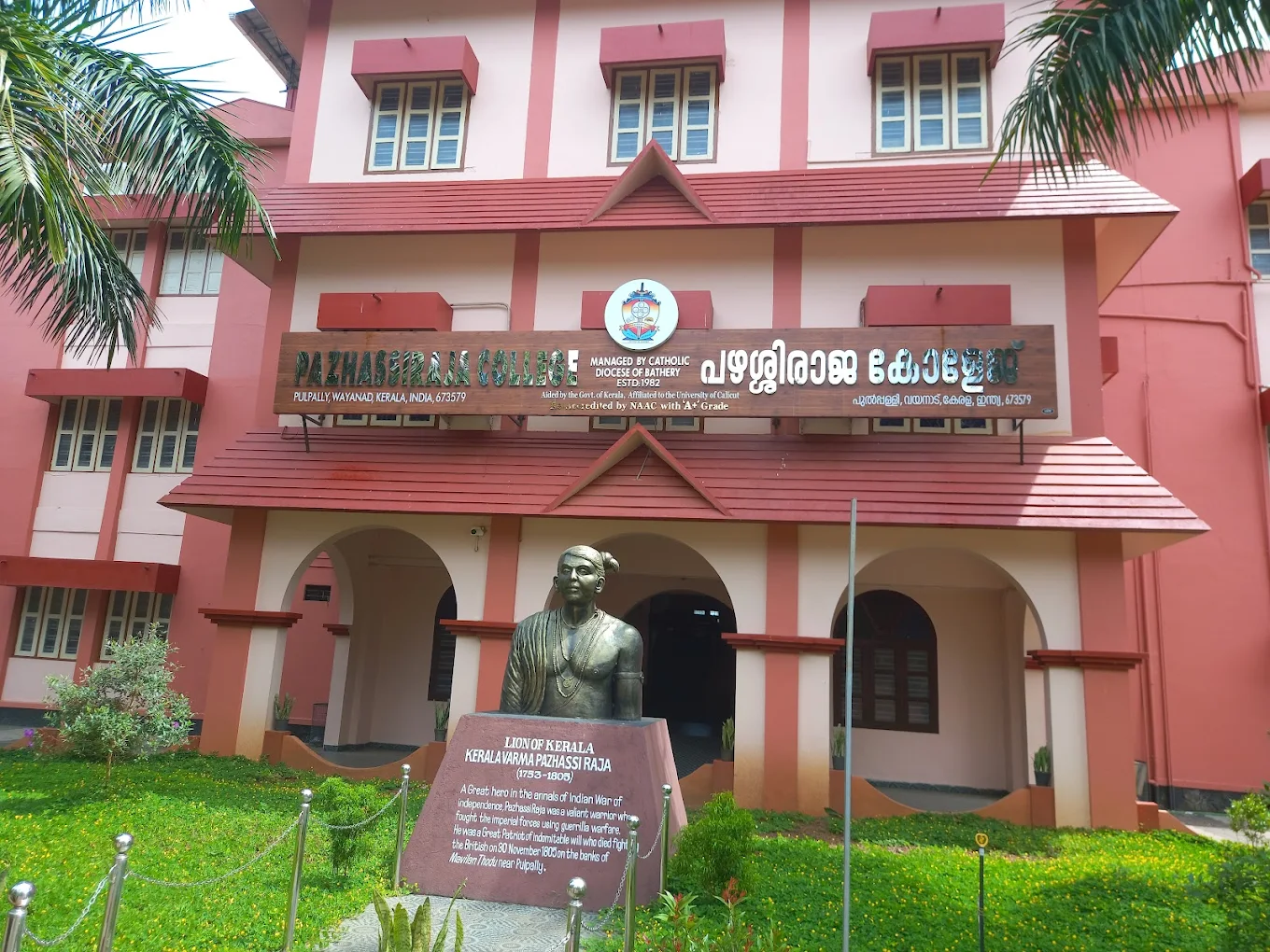 Pazhassiraja College, Pulpally